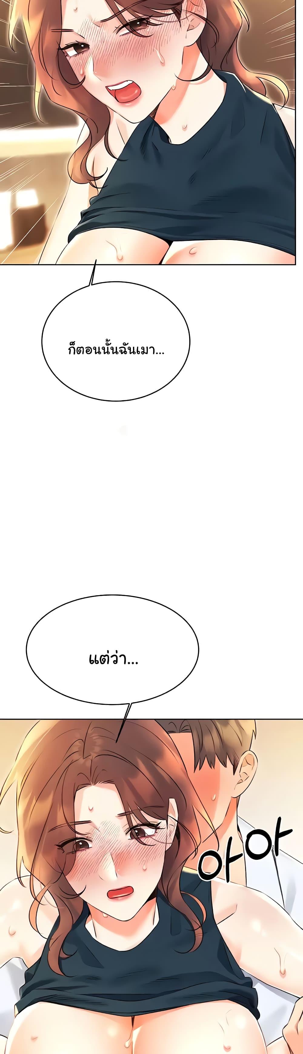 Lottery Ticket - ตอนที่ 15