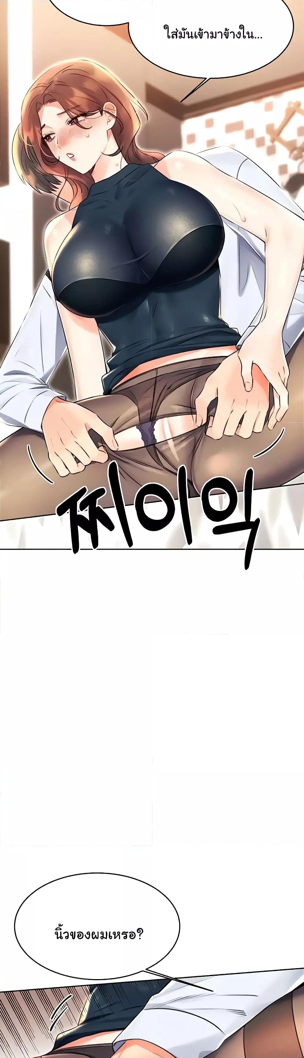 Lottery Ticket - ตอนที่ 15