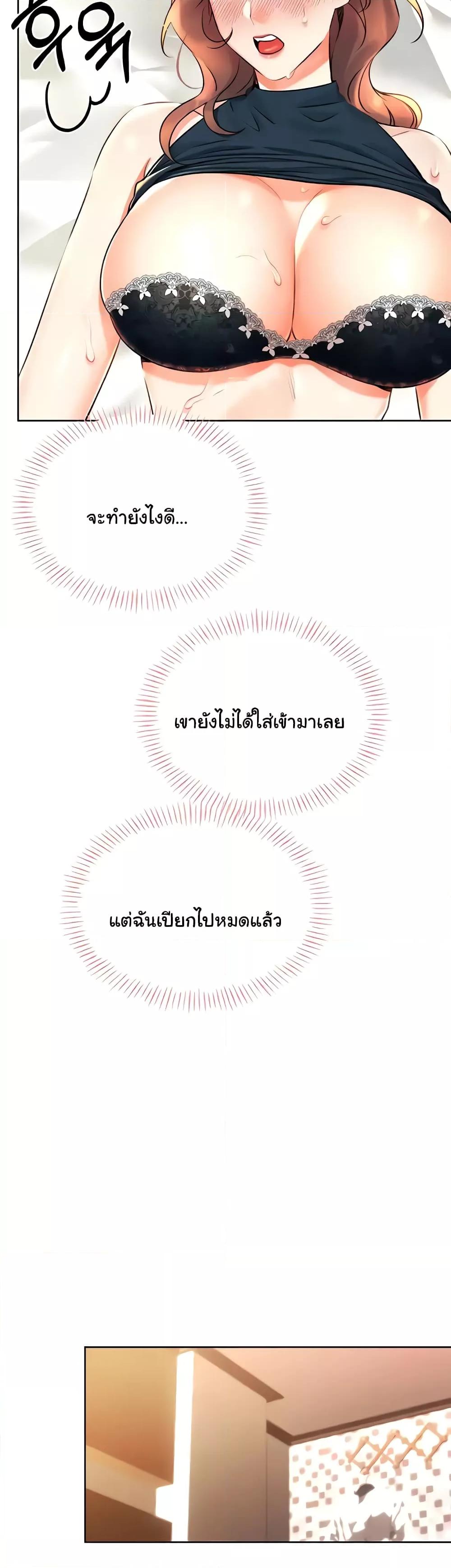 Lottery Ticket - ตอนที่ 15