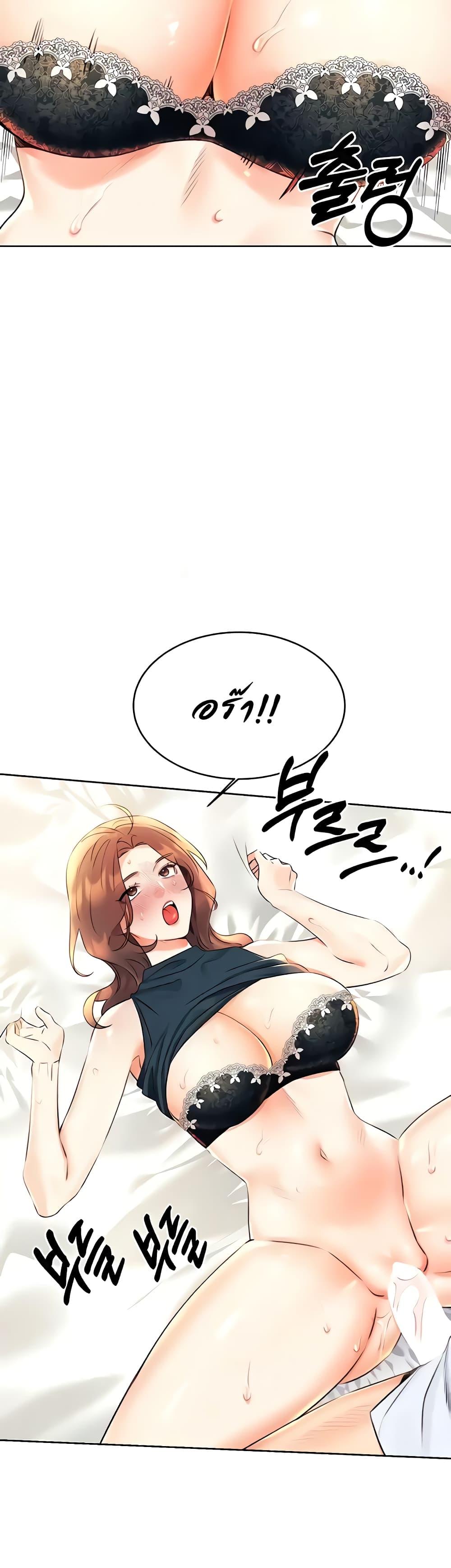 Lottery Ticket - ตอนที่ 15