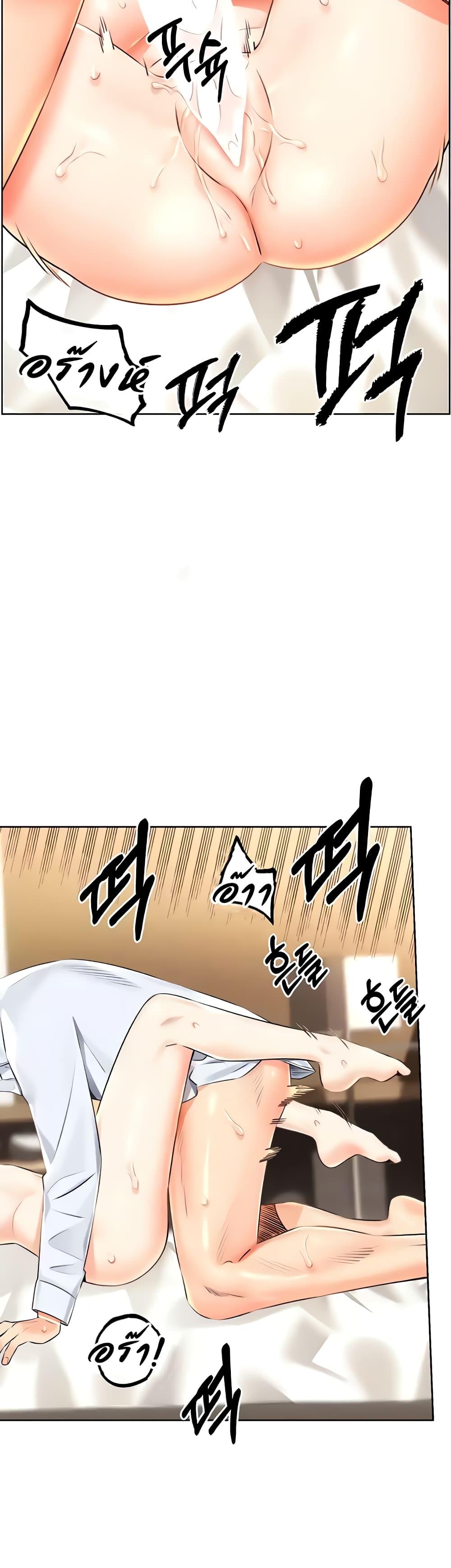 Lottery Ticket - ตอนที่ 15