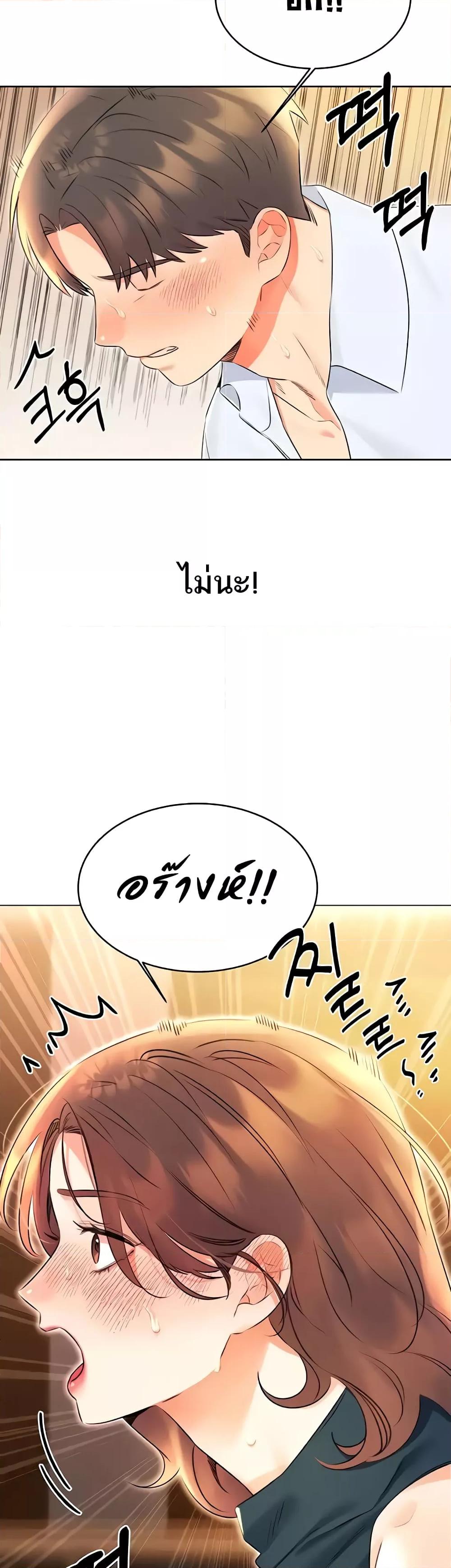 Lottery Ticket - ตอนที่ 15