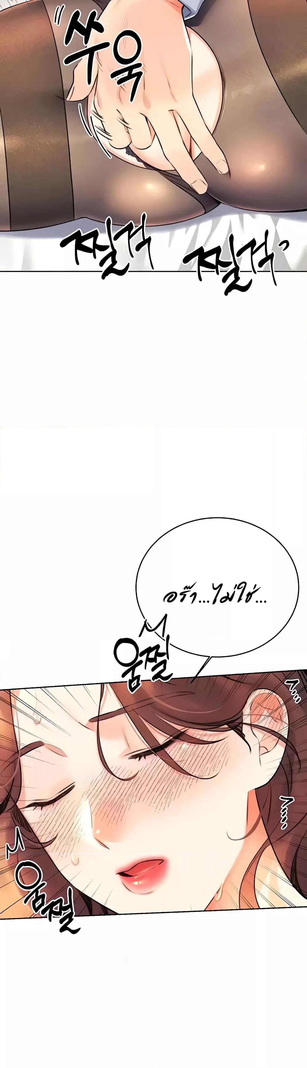 Lottery Ticket - ตอนที่ 15