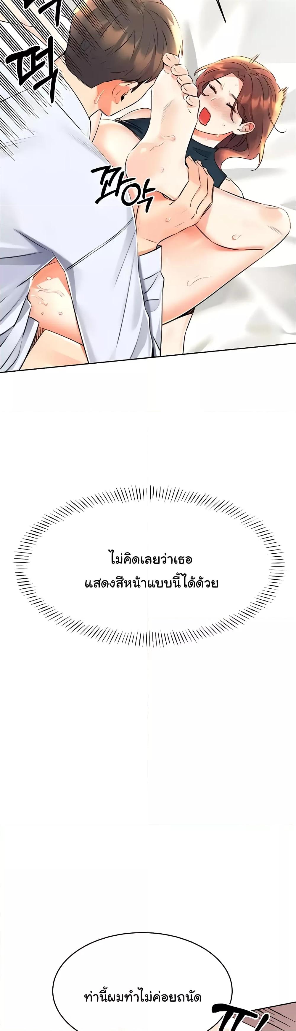 Lottery Ticket - ตอนที่ 15