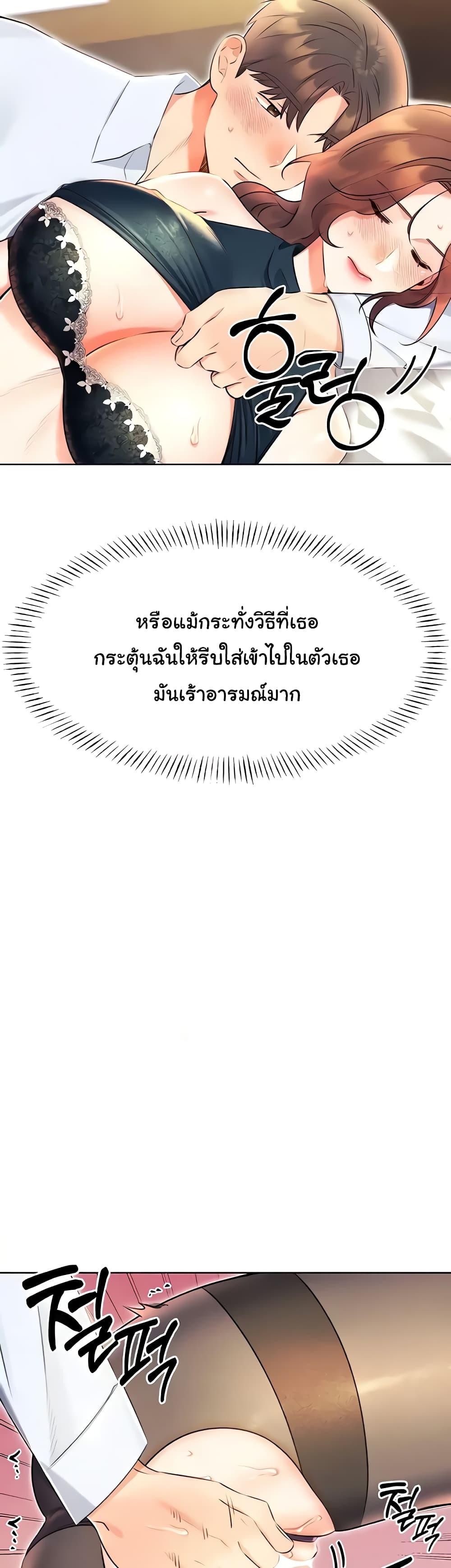 Lottery Ticket - ตอนที่ 15