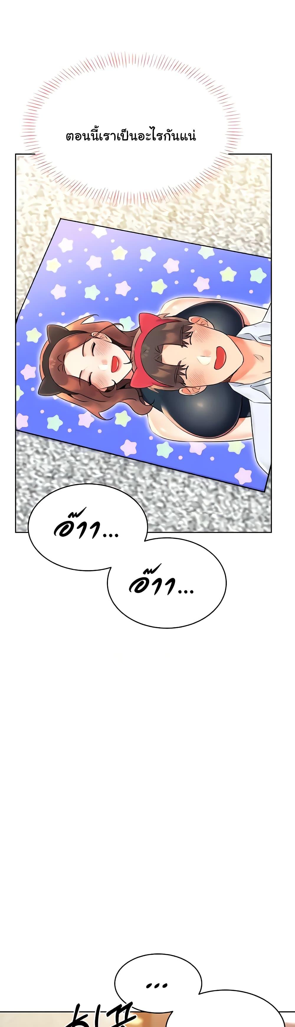 Lottery Ticket - ตอนที่ 15