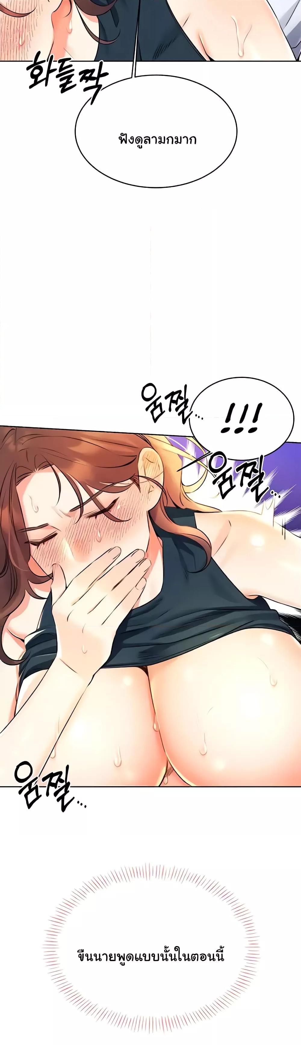 Lottery Ticket - ตอนที่ 15