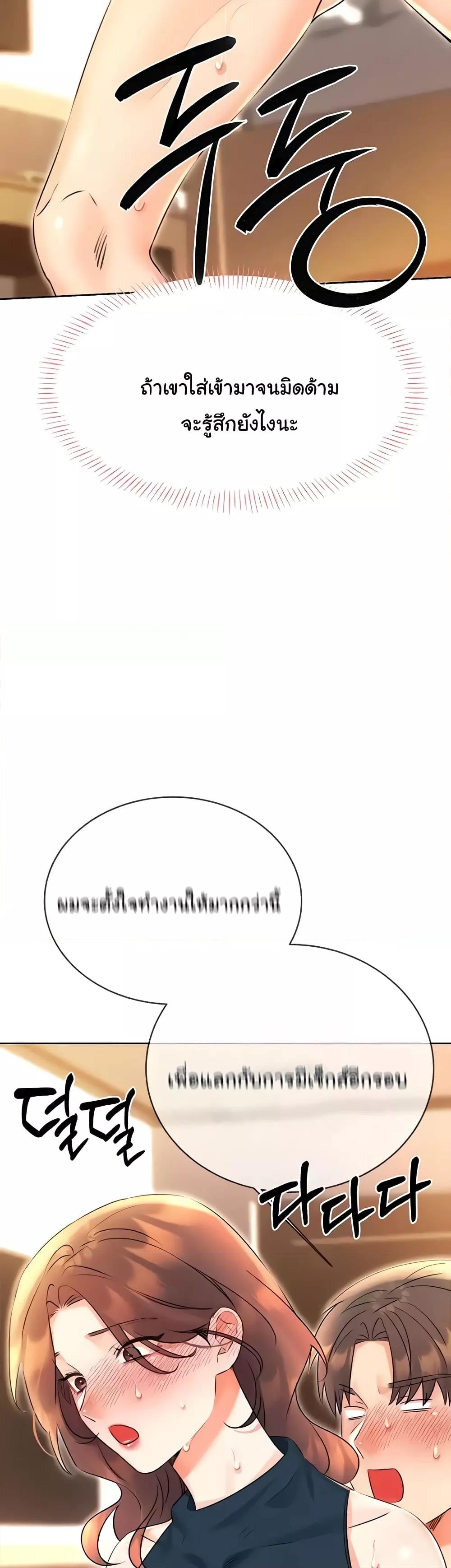 Lottery Ticket - ตอนที่ 15