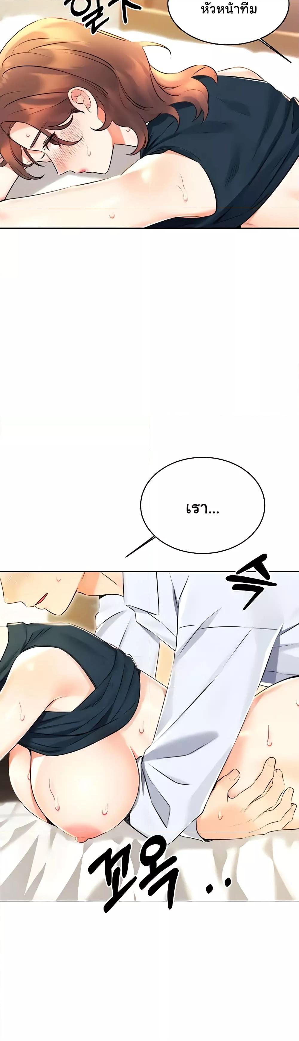 Lottery Ticket - ตอนที่ 15