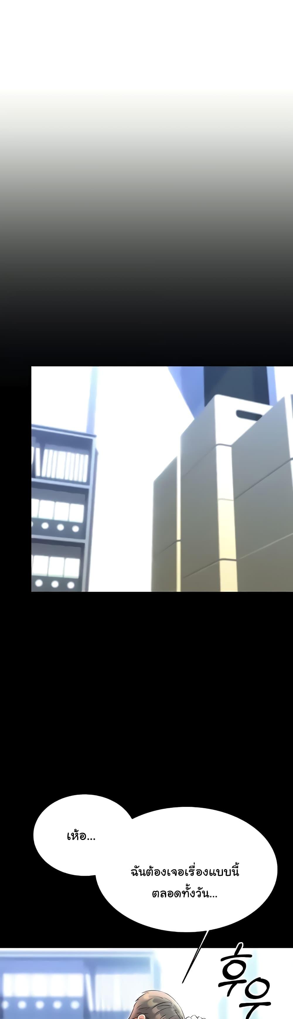 Lottery Ticket - ตอนที่ 15