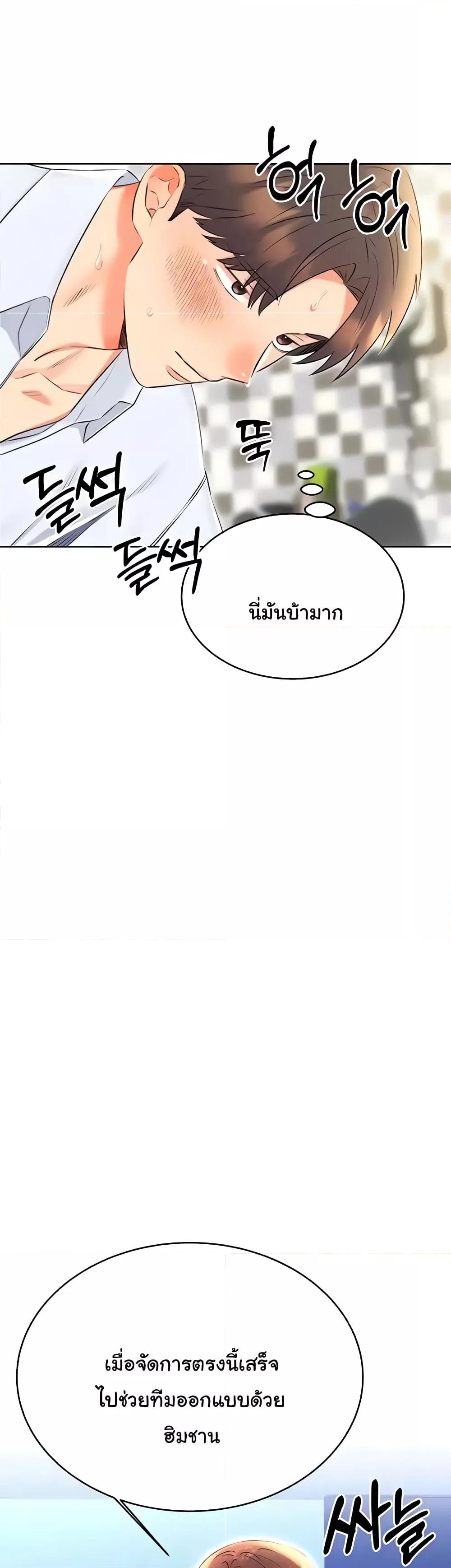 Lottery Ticket - ตอนที่ 15