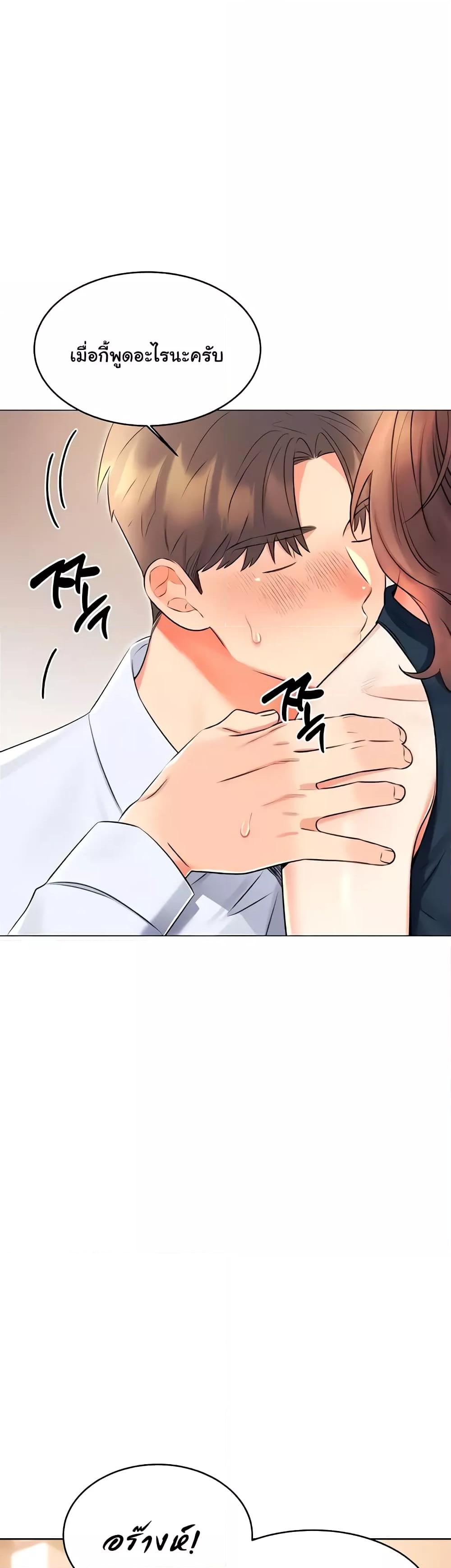 Lottery Ticket - ตอนที่ 15