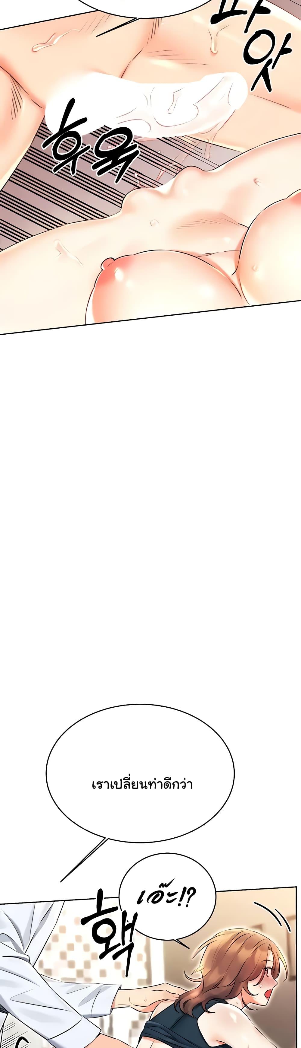 Lottery Ticket - ตอนที่ 15