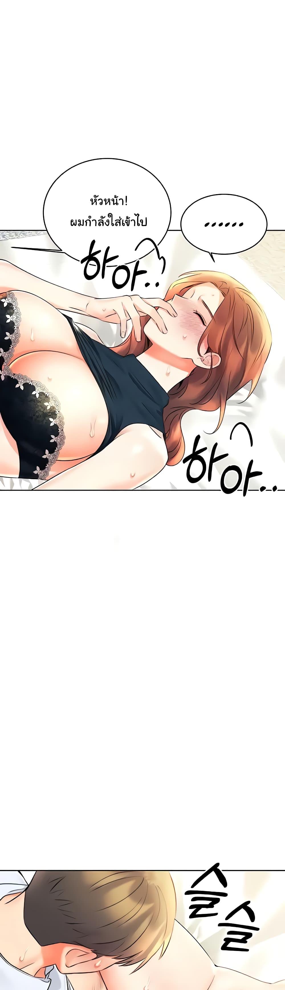 Lottery Ticket - ตอนที่ 15