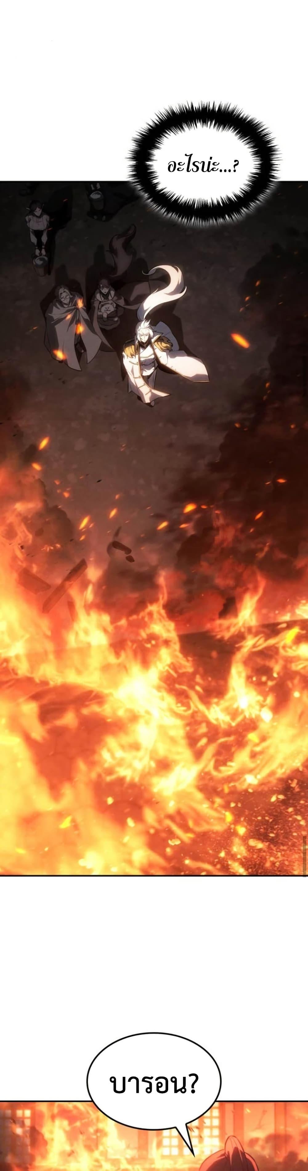 Ice Lord เจ้าตำหนักเหมันต์ ตอนที่ 30 แปลไทย