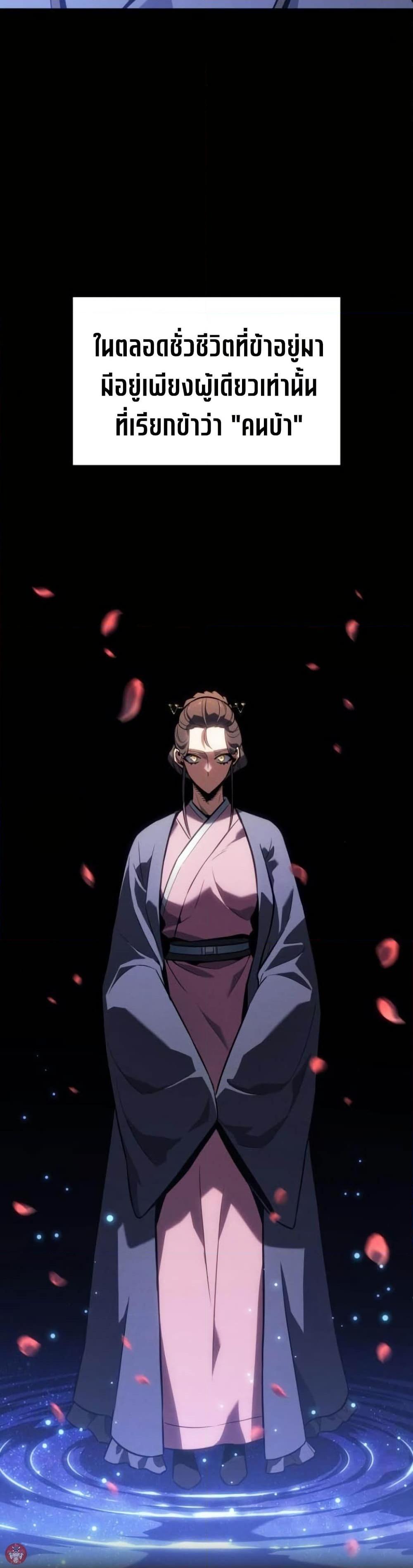 Ice Lord เจ้าตำหนักเหมันต์ ตอนที่ 30 แปลไทย