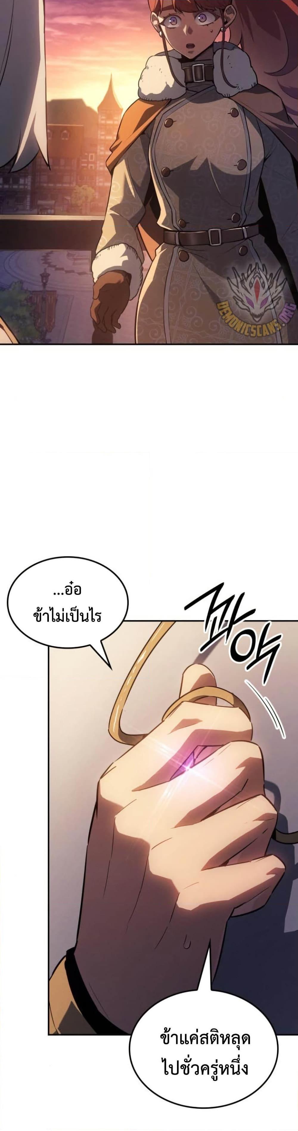 Ice Lord เจ้าตำหนักเหมันต์ ตอนที่ 30 แปลไทย