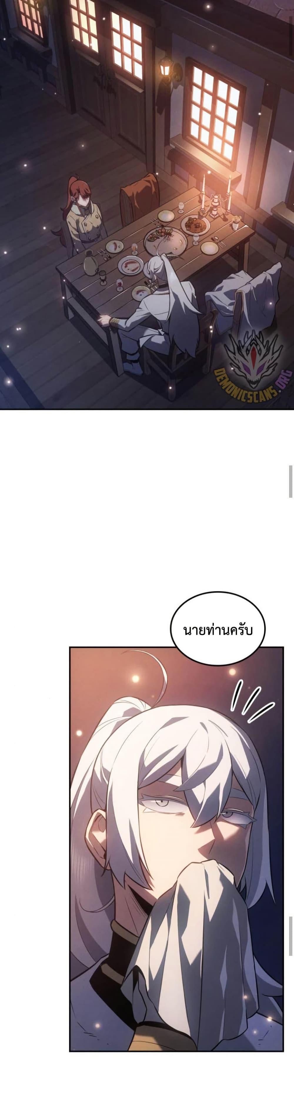 Ice Lord เจ้าตำหนักเหมันต์ ตอนที่ 30 แปลไทย