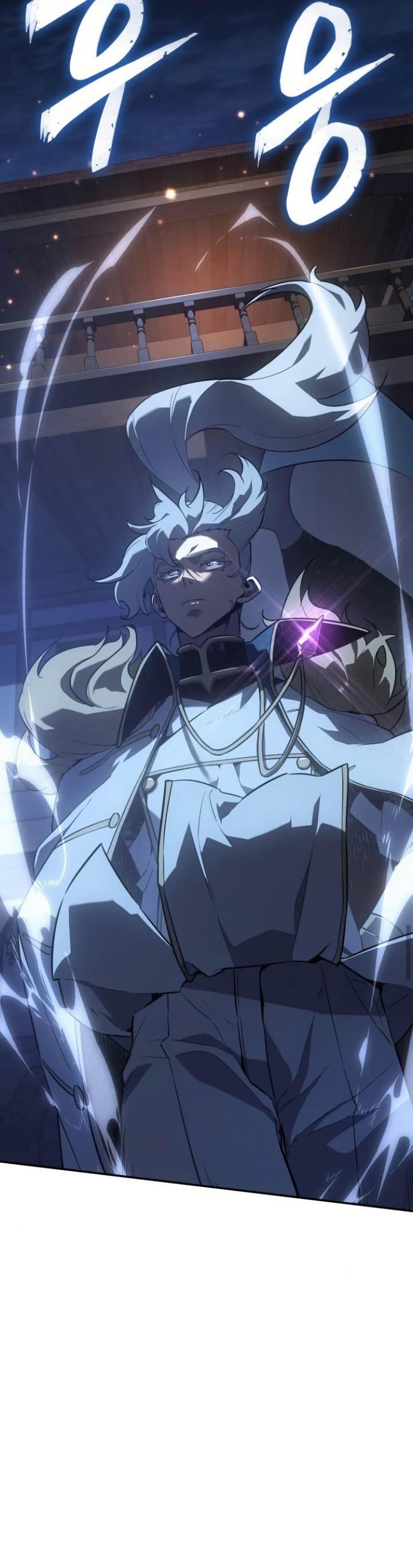 Ice Lord เจ้าตำหนักเหมันต์ ตอนที่ 30 แปลไทย