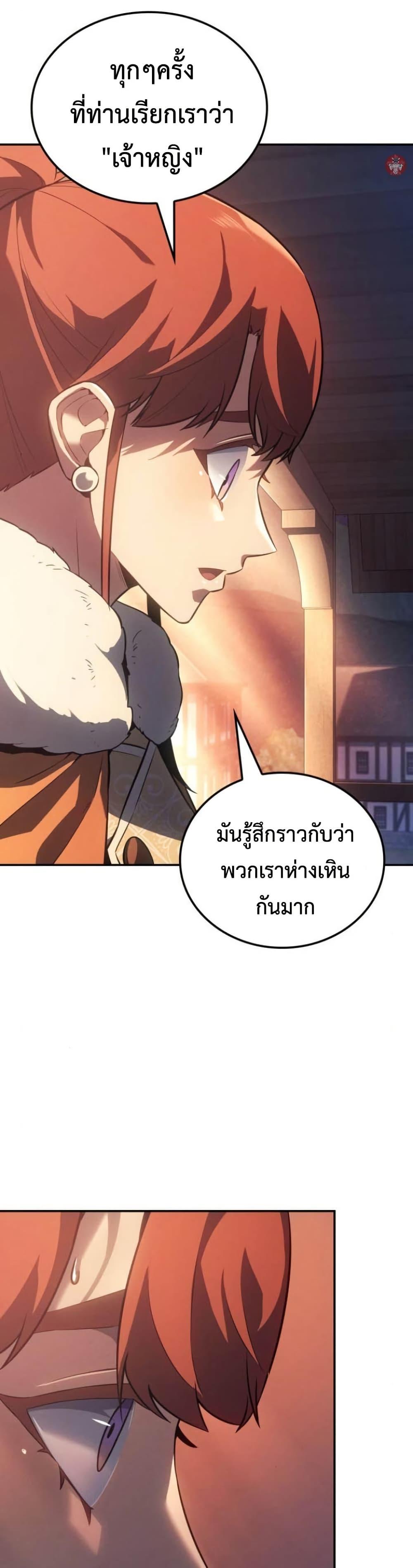 Ice Lord เจ้าตำหนักเหมันต์ ตอนที่ 30 แปลไทย