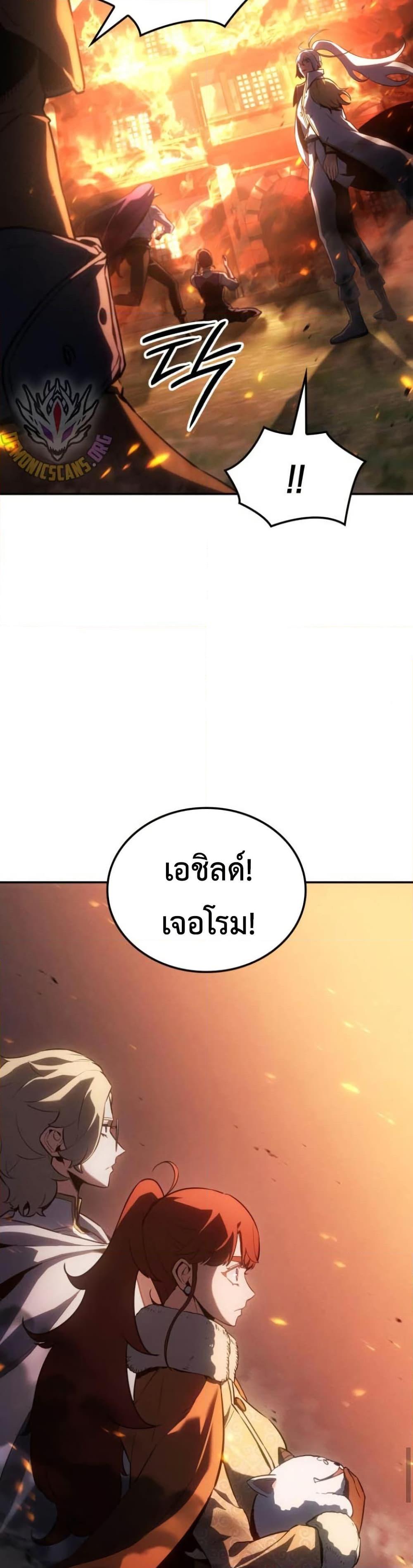 Ice Lord เจ้าตำหนักเหมันต์ ตอนที่ 30 แปลไทย