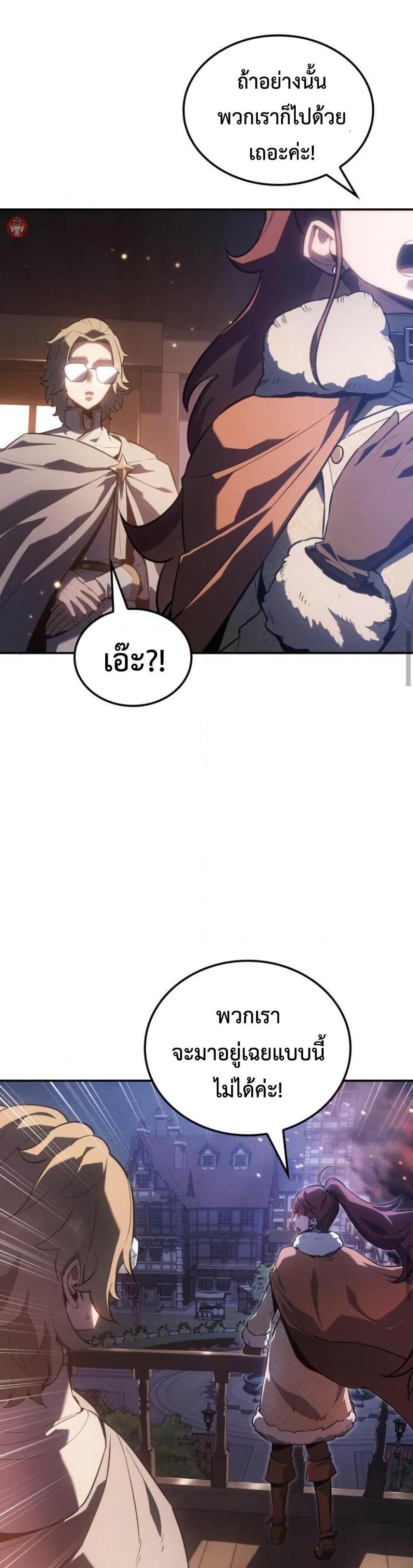 Ice Lord เจ้าตำหนักเหมันต์ ตอนที่ 30 แปลไทย