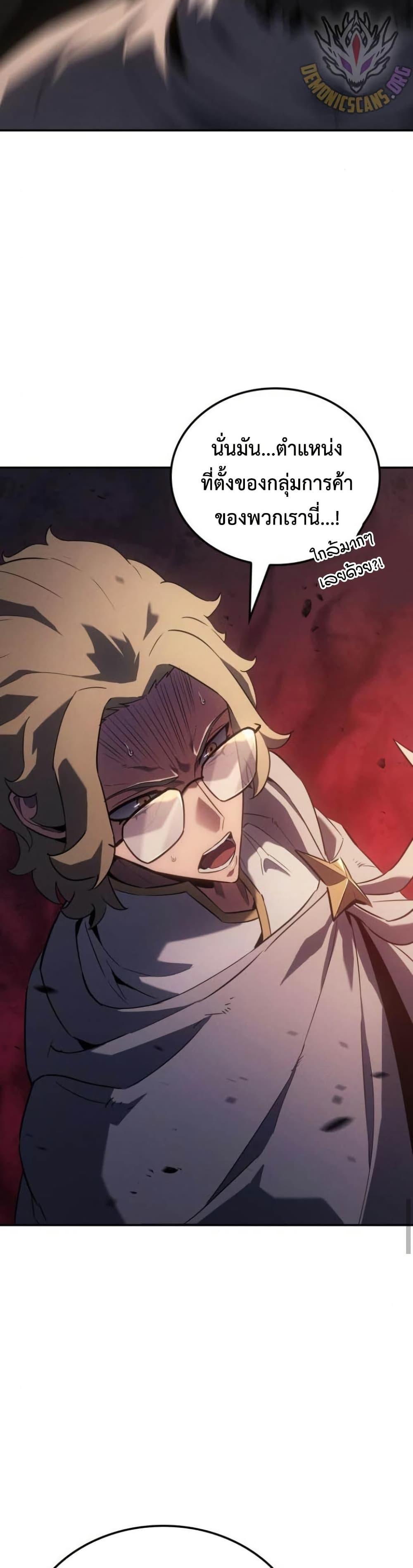 Ice Lord เจ้าตำหนักเหมันต์ ตอนที่ 30 แปลไทย