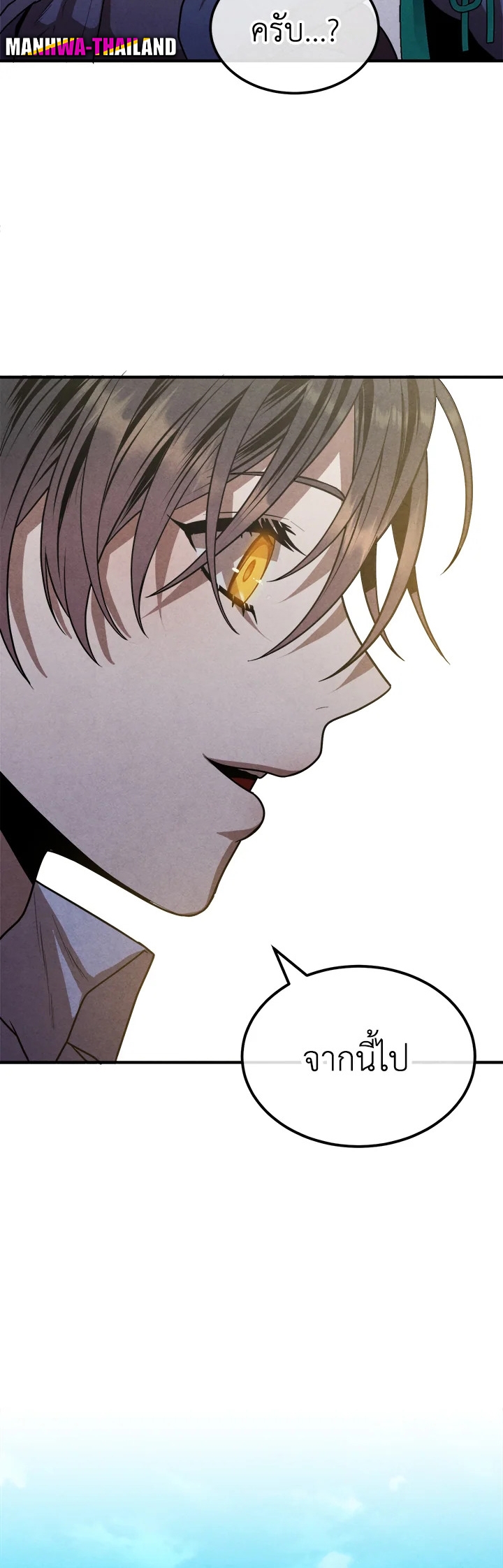 Legendary Youngest Son of the Marquis House ตอนที่ 91 แปลไทย