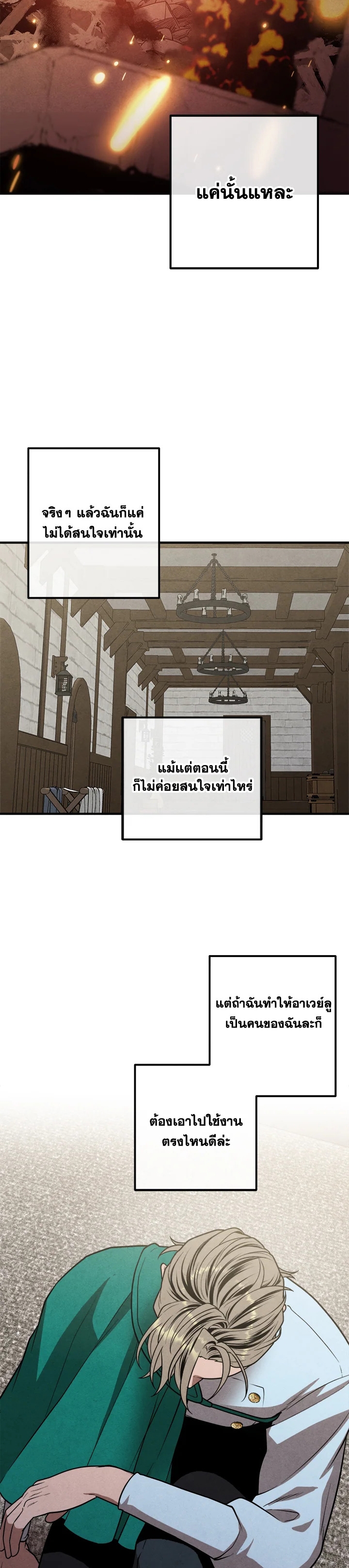 Legendary Youngest Son of the Marquis House ตอนที่ 91 แปลไทย