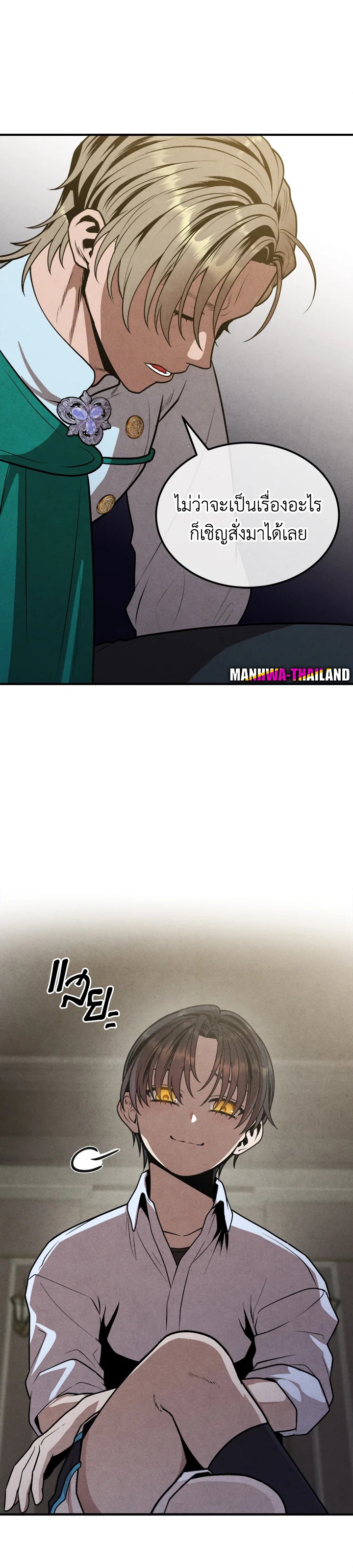 Legendary Youngest Son of the Marquis House ตอนที่ 91 แปลไทย