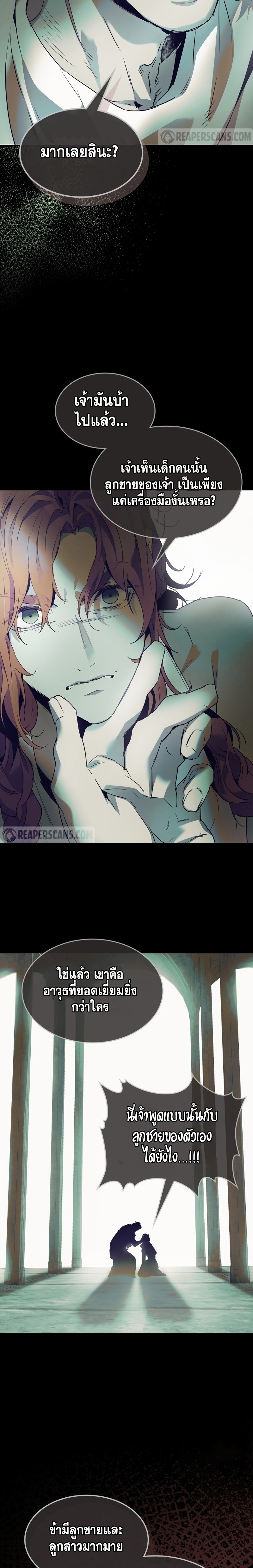 Leveling With the Gods ตอนที่ 113 แปลไทย