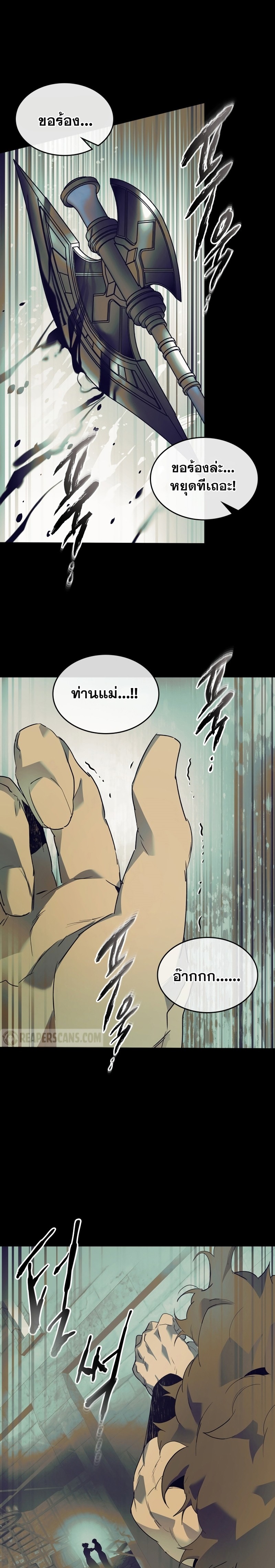 Leveling With the Gods ตอนที่ 113 แปลไทย