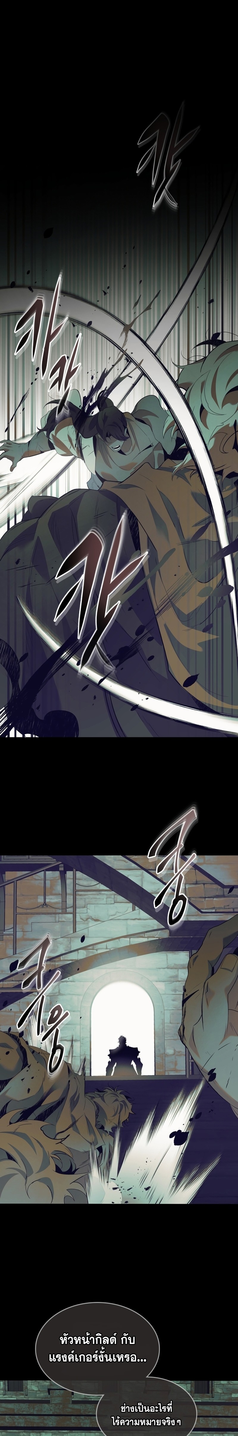 Leveling With the Gods ตอนที่ 113 แปลไทย