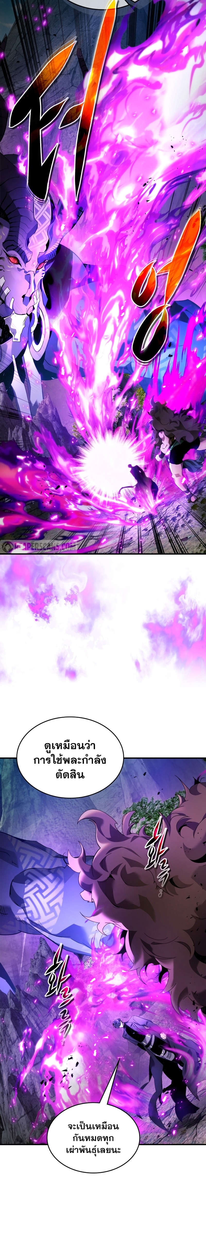 Leveling With the Gods ตอนที่ 113 แปลไทย