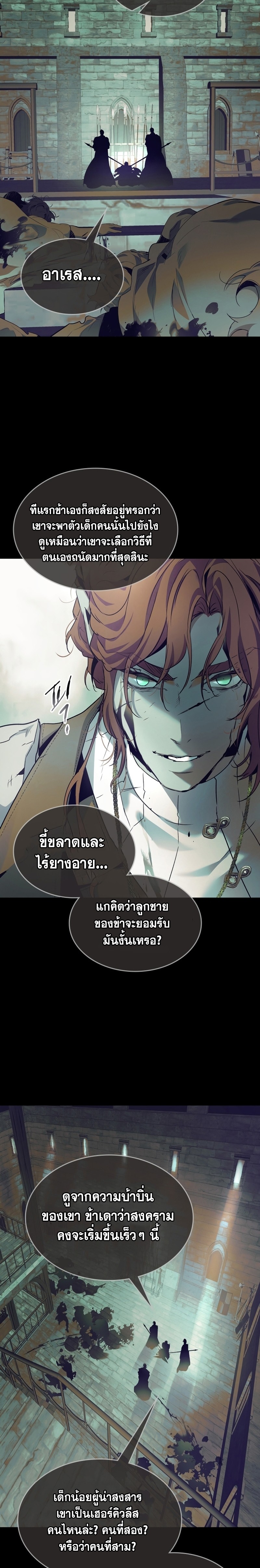Leveling With the Gods ตอนที่ 113 แปลไทย