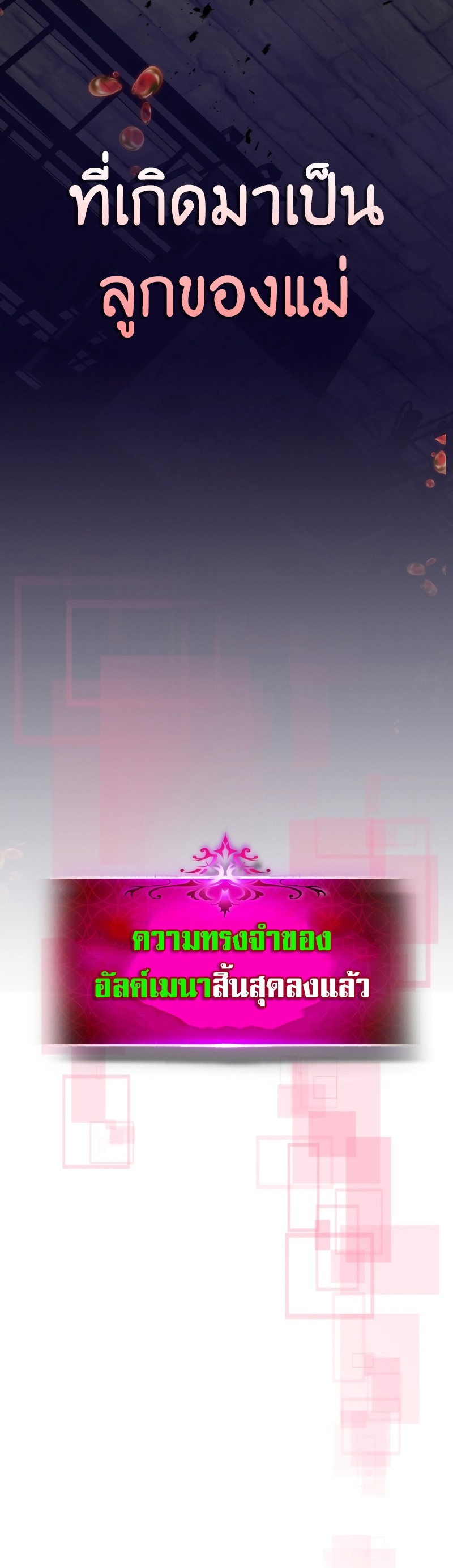 Leveling With the Gods ตอนที่ 113 แปลไทย