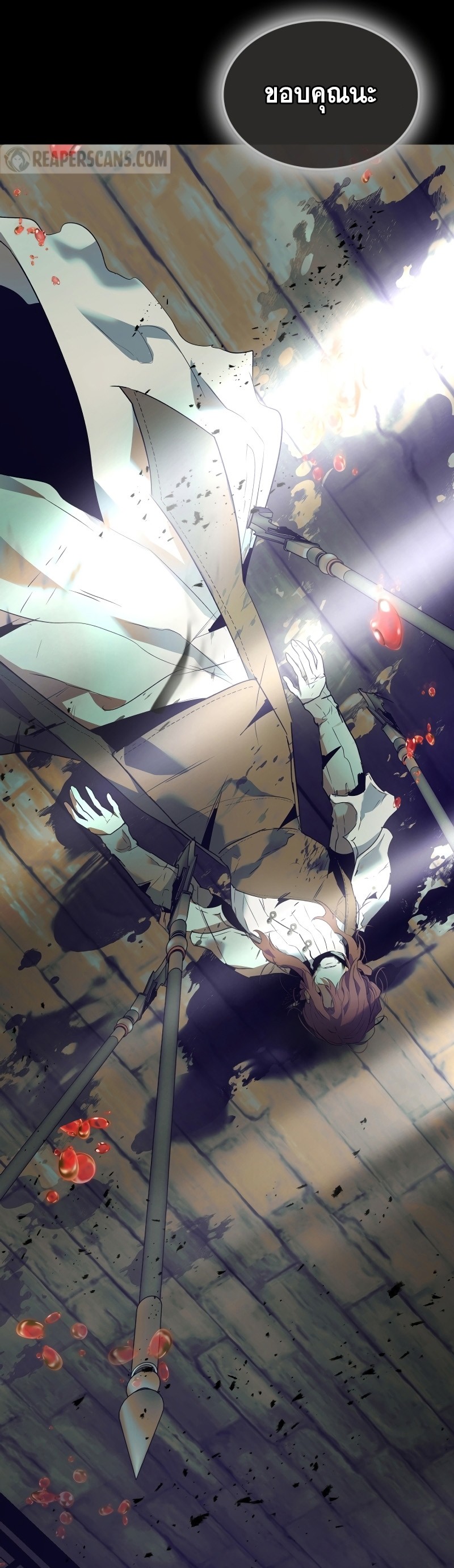 Leveling With the Gods ตอนที่ 113 แปลไทย