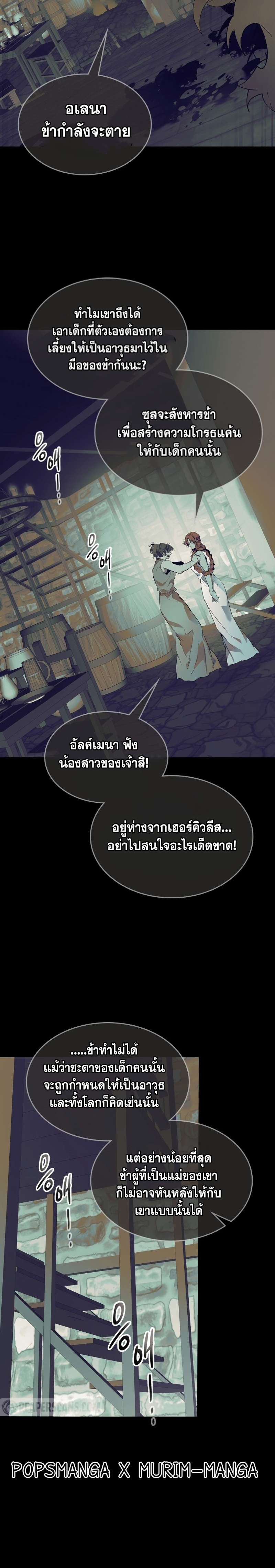 Leveling With the Gods ตอนที่ 113 แปลไทย