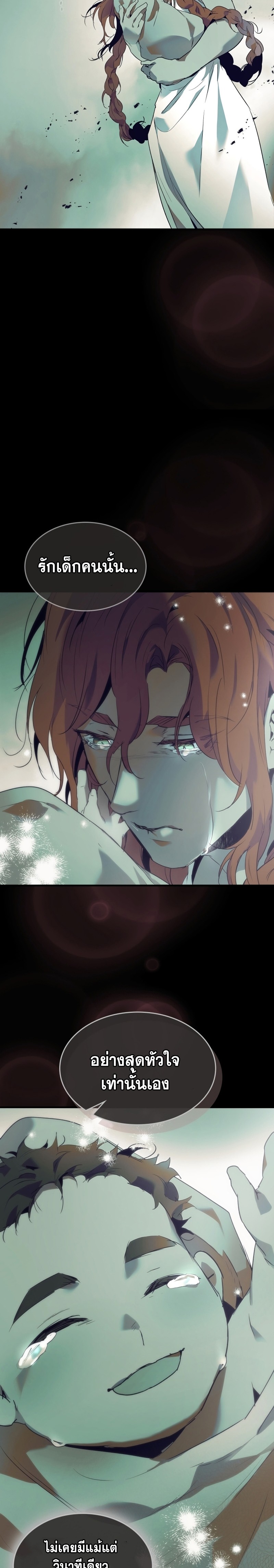 Leveling With the Gods ตอนที่ 113 แปลไทย