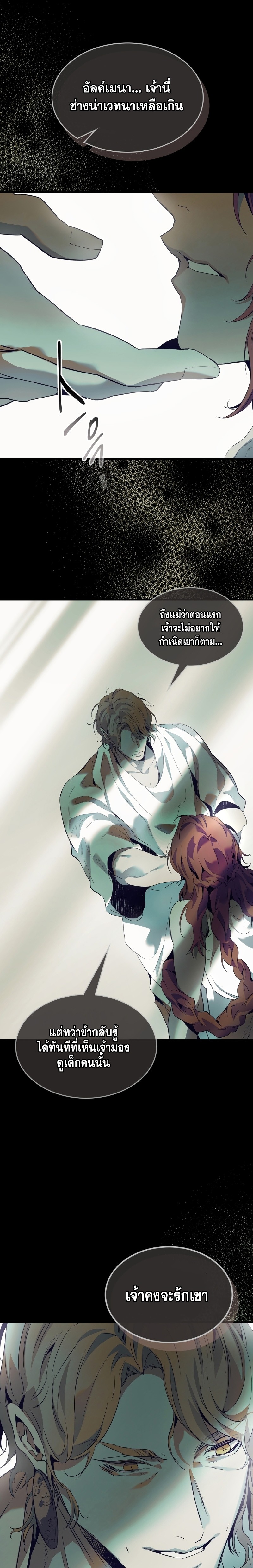 Leveling With the Gods ตอนที่ 113 แปลไทย