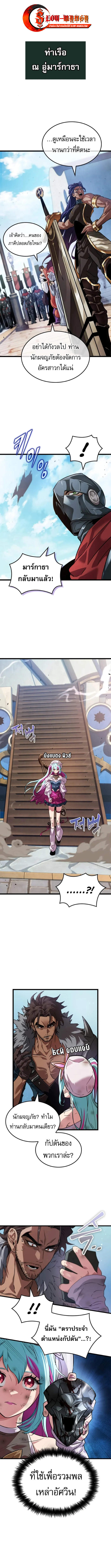 Light of Arad: Forerunner ก้าวแรกสู่แสงแห่งอาราด ตอนที่ 17 แปลไทย