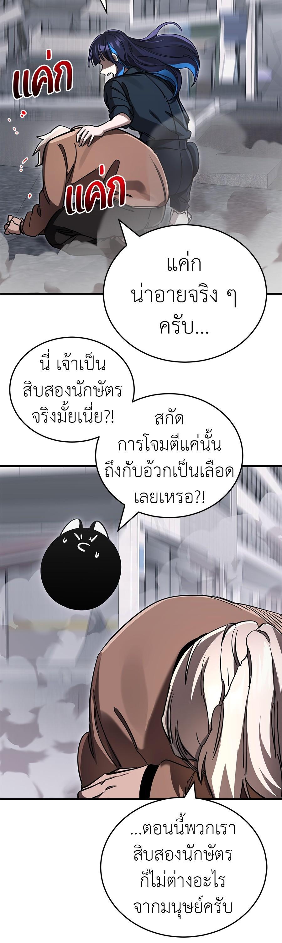 Reincarnation Path of The Underworld King ยอมรา ผู้พิพากษาจากนรก ตอนที่ 25 แปลไทย