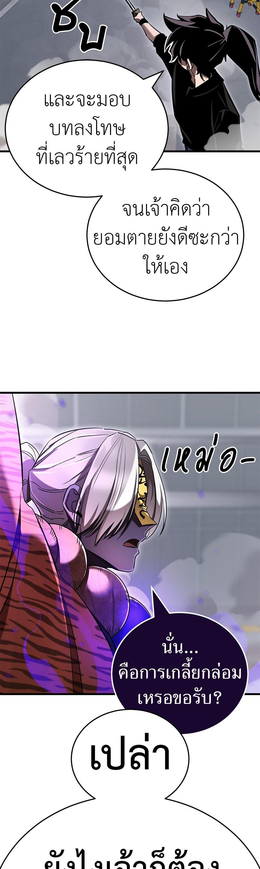 Reincarnation Path of The Underworld King ยอมรา ผู้พิพากษาจากนรก ตอนที่ 25 แปลไทย