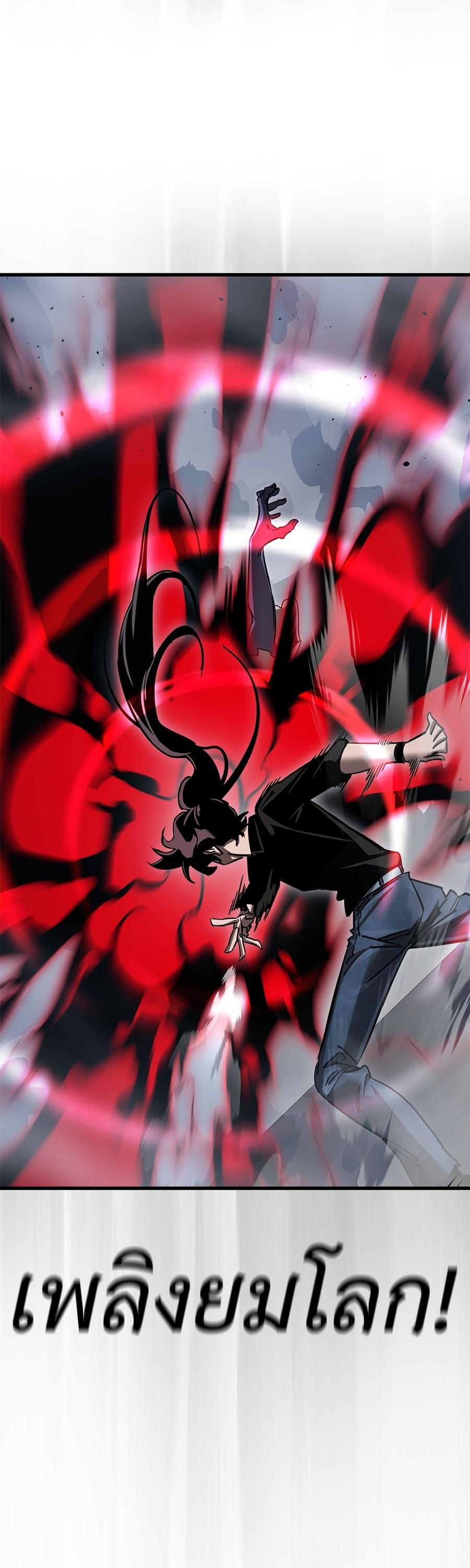 Reincarnation Path of The Underworld King ยอมรา ผู้พิพากษาจากนรก ตอนที่ 25 แปลไทย