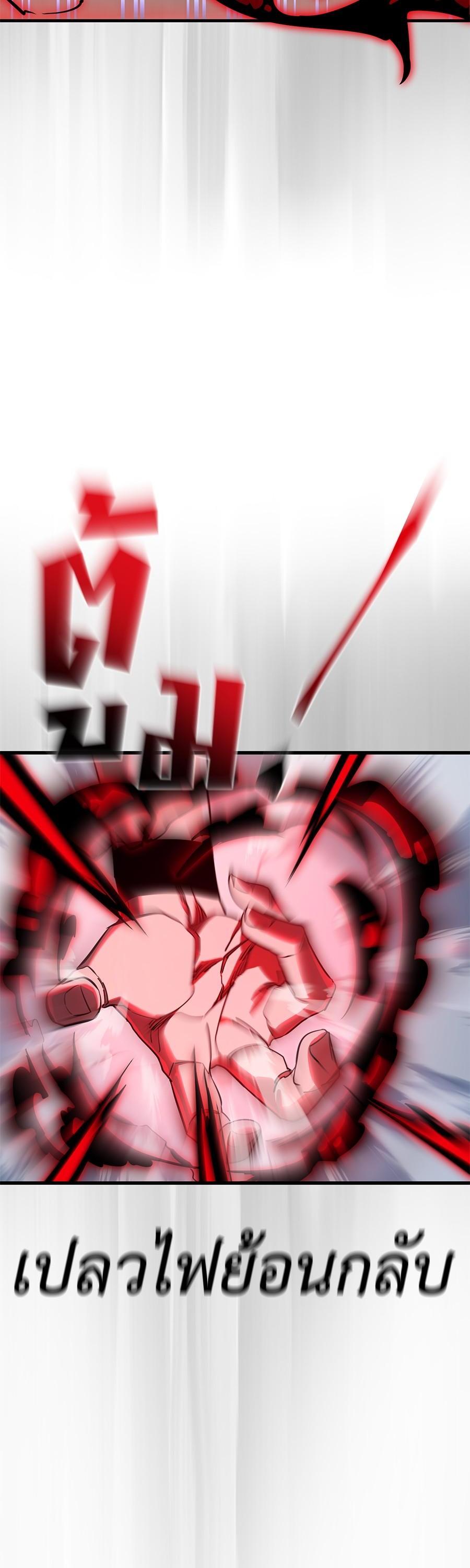 Reincarnation Path of The Underworld King ยอมรา ผู้พิพากษาจากนรก ตอนที่ 25 แปลไทย