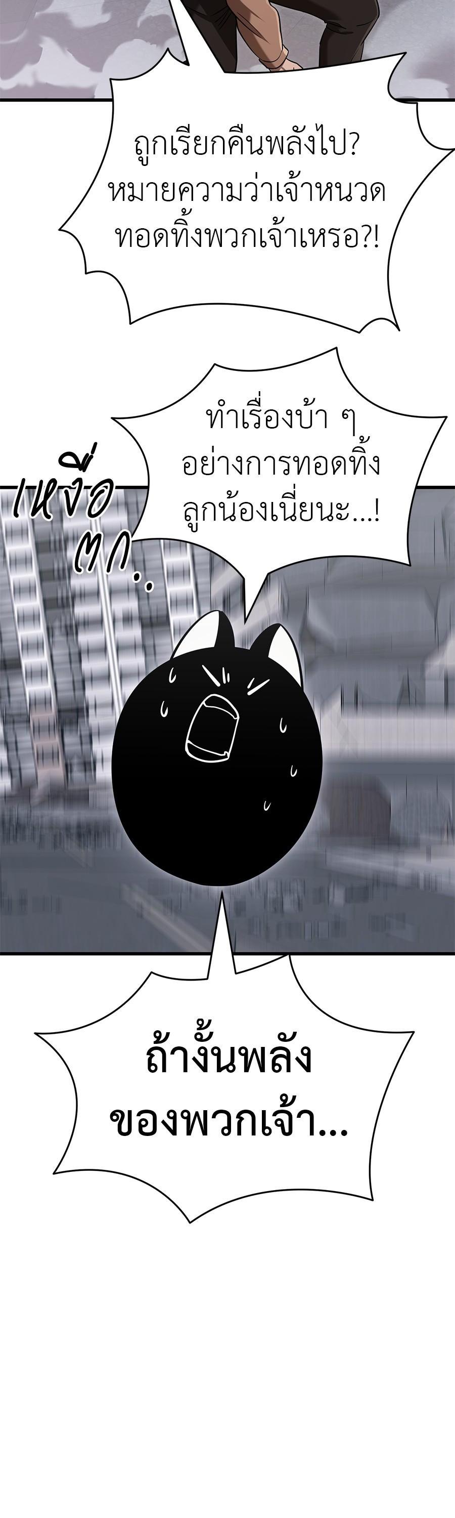 Reincarnation Path of The Underworld King ยอมรา ผู้พิพากษาจากนรก ตอนที่ 25 แปลไทย