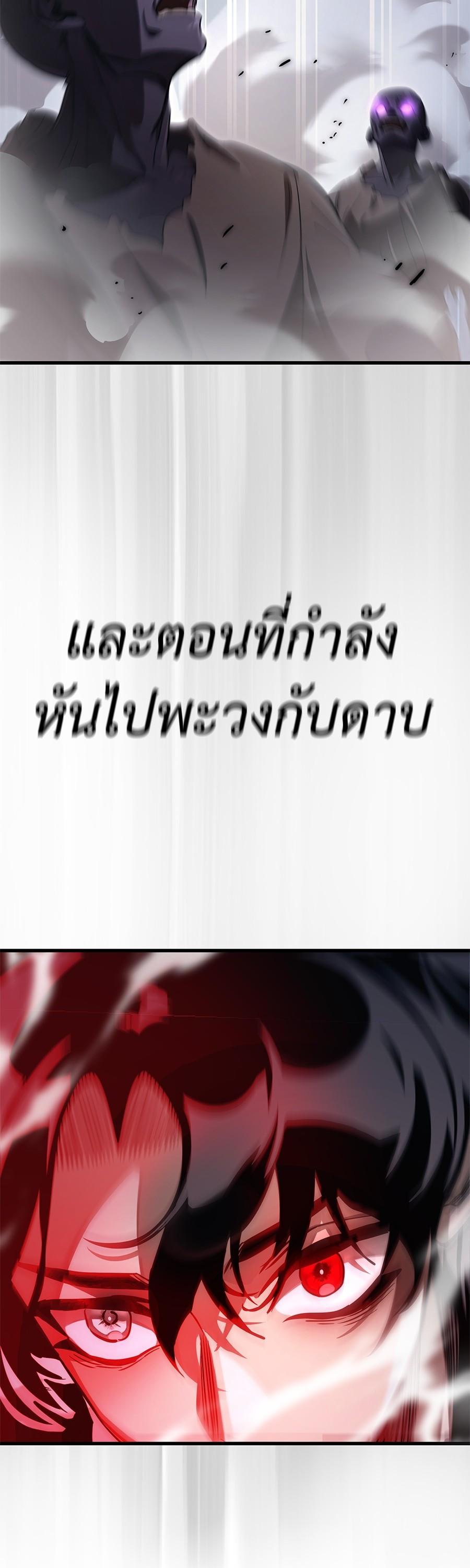 Reincarnation Path of The Underworld King ยอมรา ผู้พิพากษาจากนรก ตอนที่ 25 แปลไทย