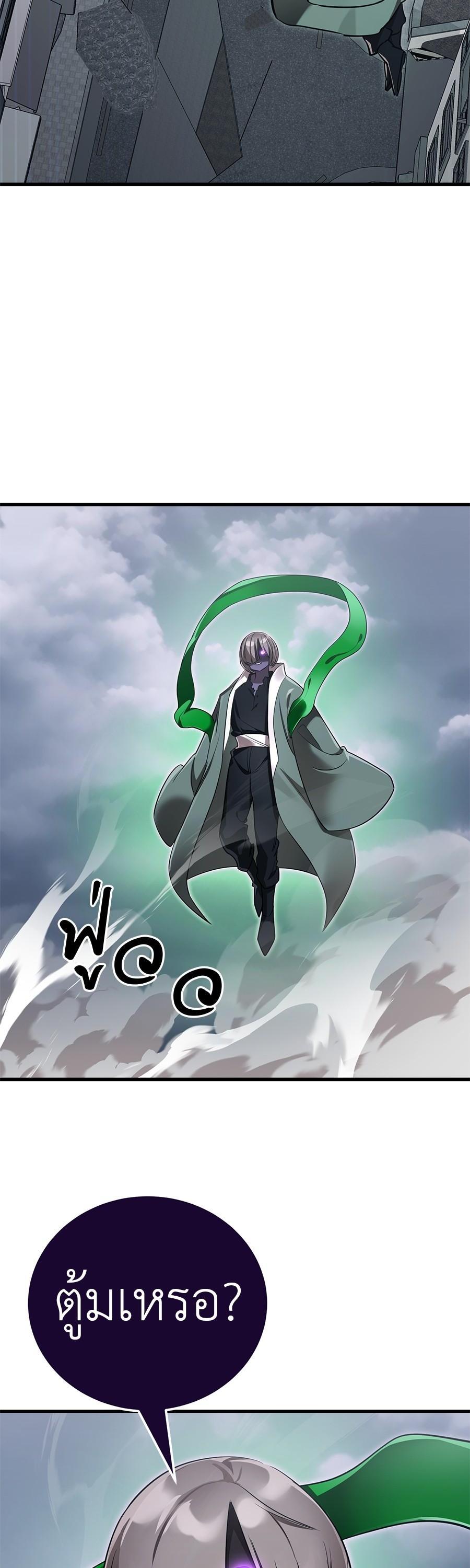 Reincarnation Path of The Underworld King ยอมรา ผู้พิพากษาจากนรก ตอนที่ 25 แปลไทย