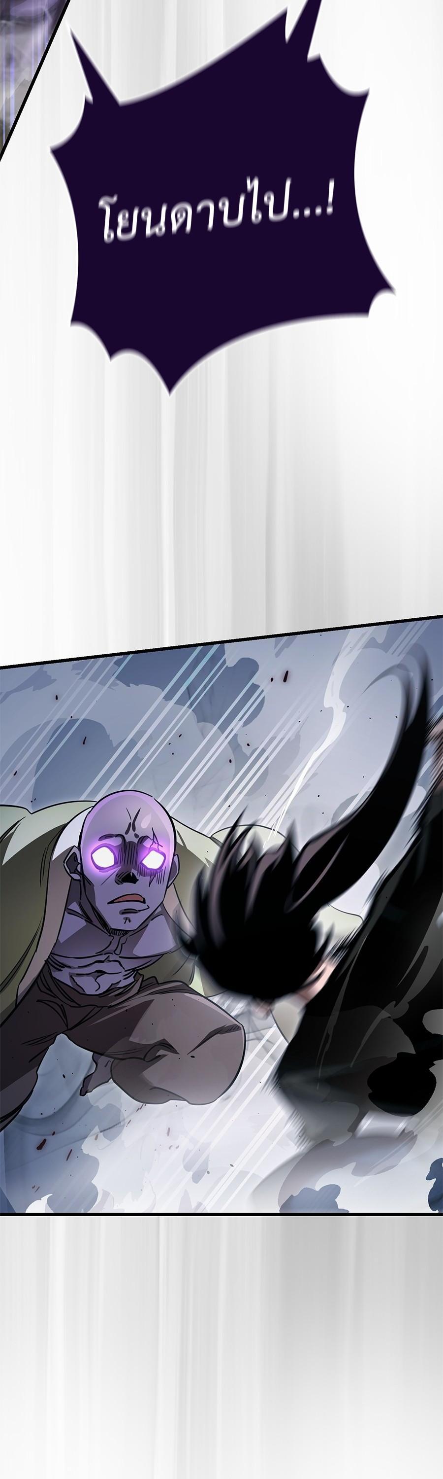 Reincarnation Path of The Underworld King ยอมรา ผู้พิพากษาจากนรก ตอนที่ 25 แปลไทย