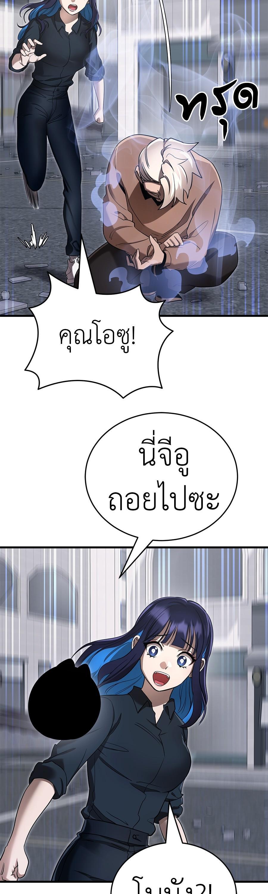 Reincarnation Path of The Underworld King ยอมรา ผู้พิพากษาจากนรก ตอนที่ 25 แปลไทย